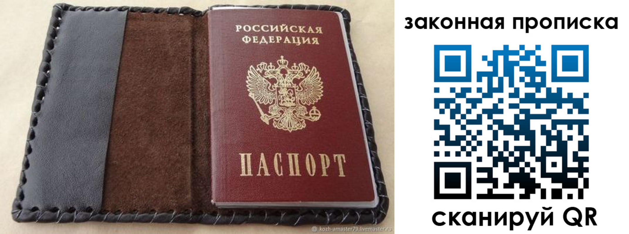 временная регистрация законно в Могочи