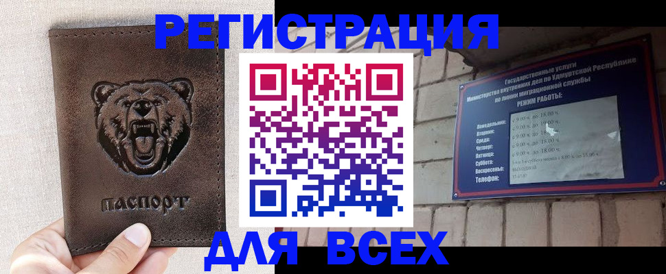 временная регистрация надежно в Могочи