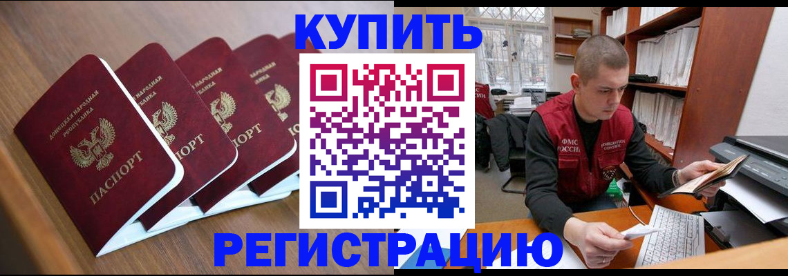 где прописаться в Могочи